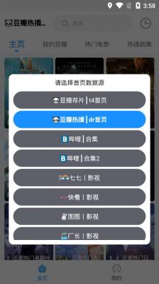 闪电侠影视官网正版下载
