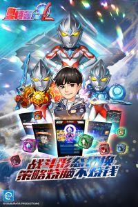 奥特曼系列OL国际版
