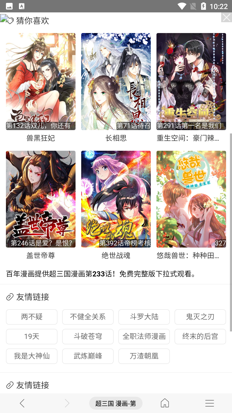 阅站漫画1.1.110版本下载