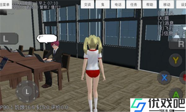 校园女生模拟器汉化版