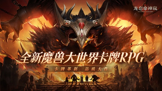 龙息神寂官方版
