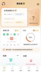 碧波庭最新版
