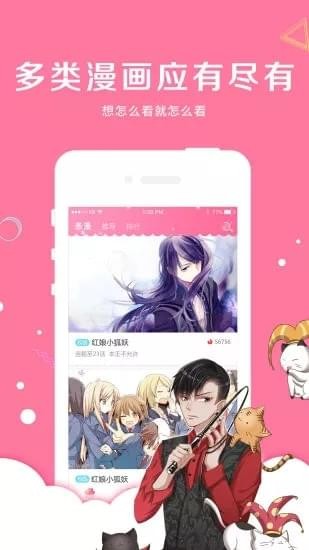 亲亲漫画免费阅读下载