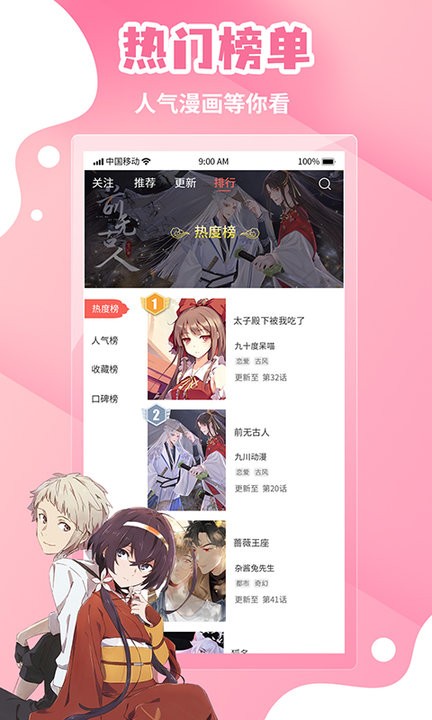 歪歪漫画sss漫画页面最新下载
