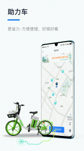 永安行app