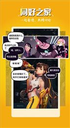 五一漫画最新版下载
