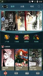 五一漫画最新版下载