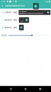 文字转语音朗读助手免费软件