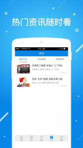 北京昌平健康云手机版