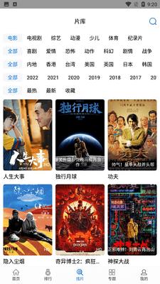 快狗影视大全最新版本下载
