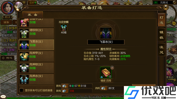 原始征途小米版