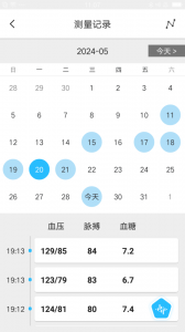 脉迹手环软件
