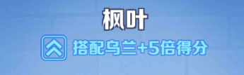 地铁跑酷全人物皮肤解锁版