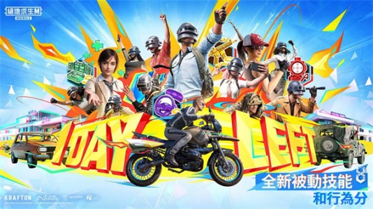 PUBG官方版
