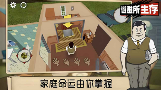 60秒避难所官方正版