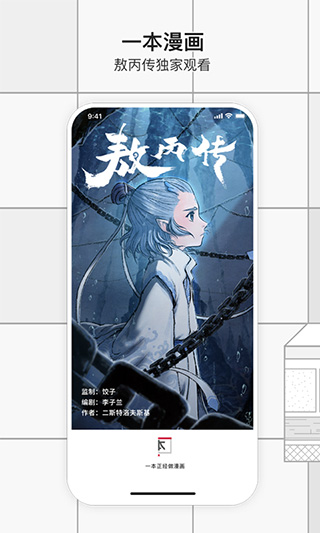 一本漫画高清完整版下载