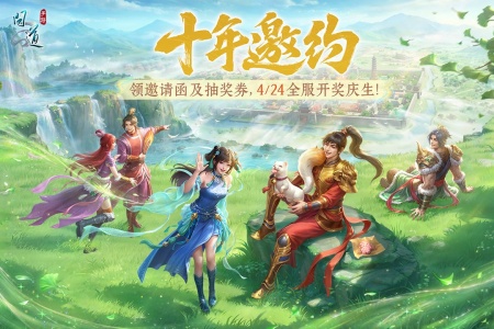 问道果盘版