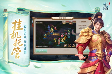 问道果盘版