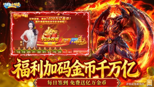 捕鱼大作战vivo账号登录版