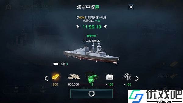 现代战舰vivo版