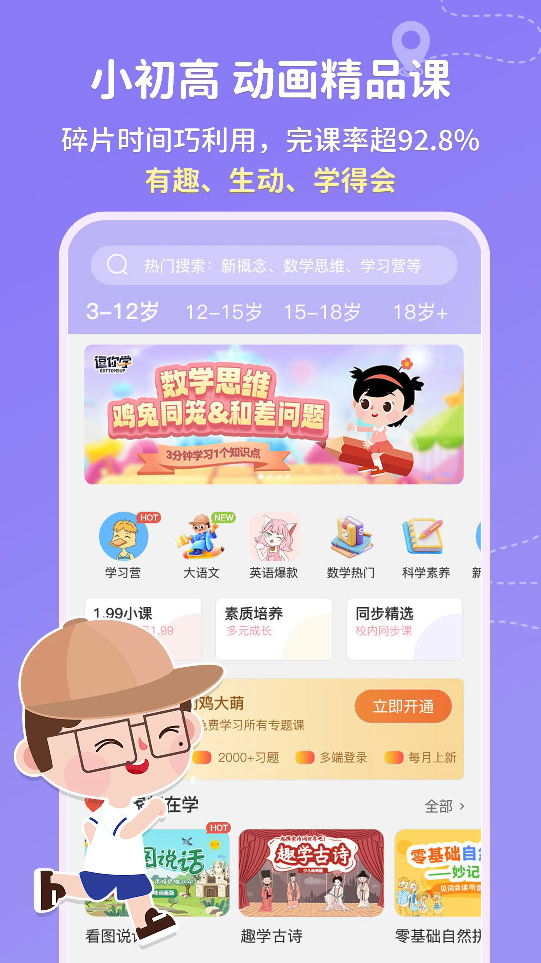 逗你学最新版下载