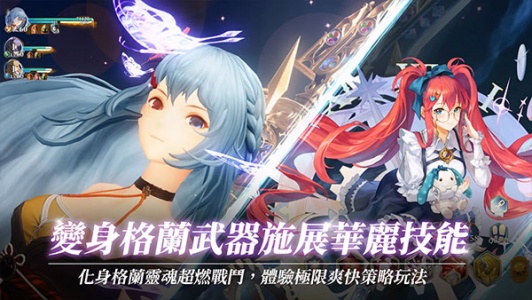 格兰骑士团官方版