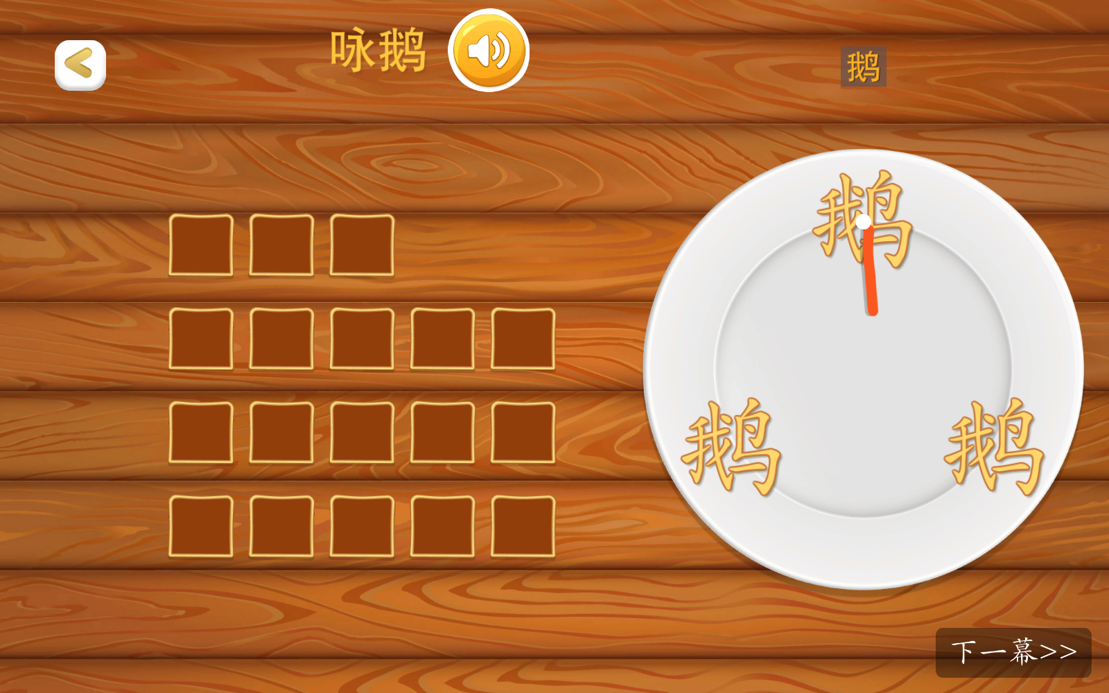 古古识字正版下载