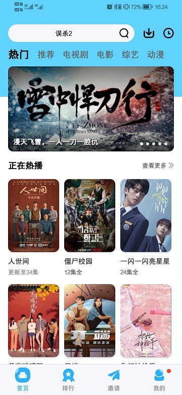 河马影视免费追剧手机版下载