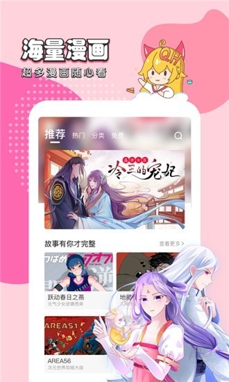 千千漫画官方版下载