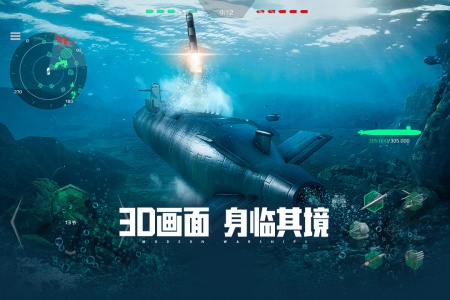 现代战舰360版