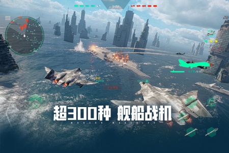 现代战舰360版
