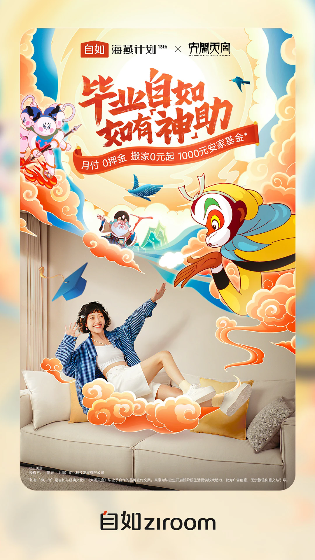 自如租房安卓版下载