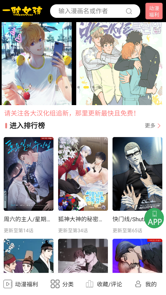 一耽女孩下载正版免费版