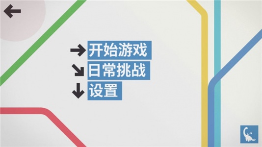 迷你地铁手机版
