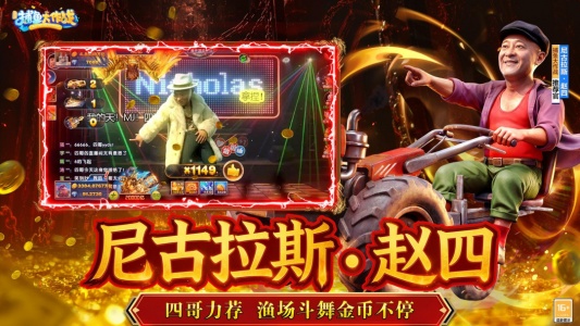捕鱼大作战手机号登录版