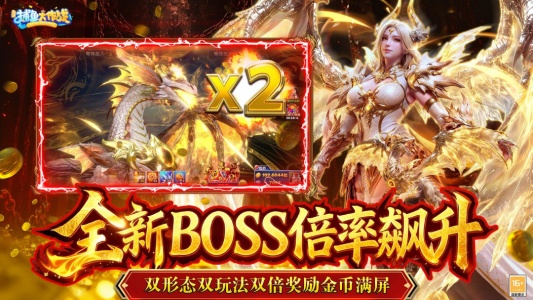 捕鱼大作战高爆版