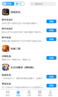 98手游盒子app安卓最新版下载