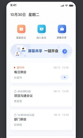 孔雀开会