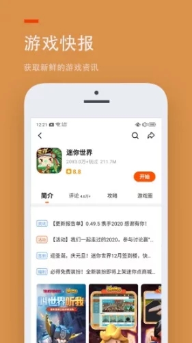 233乐园最新版本下载