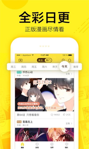 mimei漫画最新版下载
