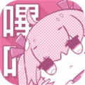 哔咔漫画免费观看