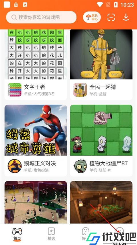 233乐园下载