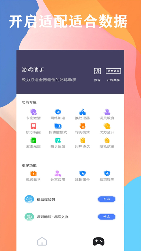 画质大师120帧免费下载
