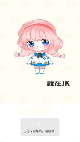 jk漫画漫画免费漫画最新版下载