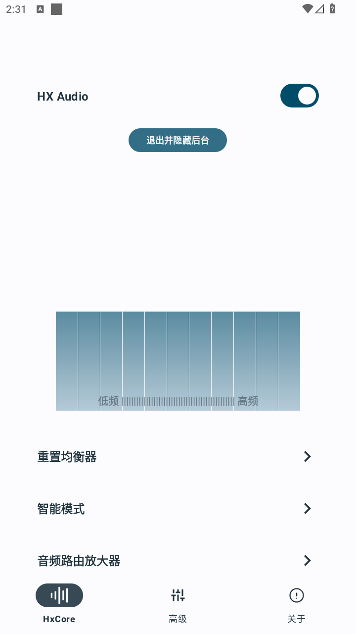 HSX Audio正版下载