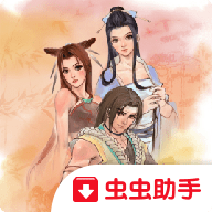 仙剑奇侠传2