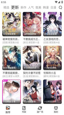 喵呜漫画免费最新版下载