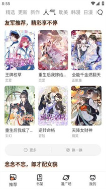 喵呜漫画免费最新版下载
