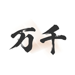万千书屋