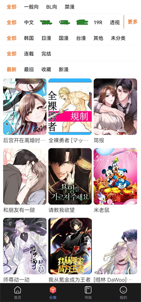 蛙漫2(台版)下载免费最新版本